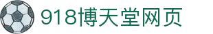 918博天堂(中国区)集团网站